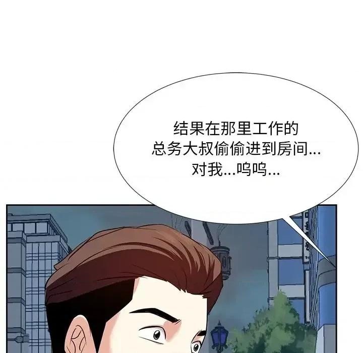 糖果恋人 糖果恋人-第 6 话 第117页
