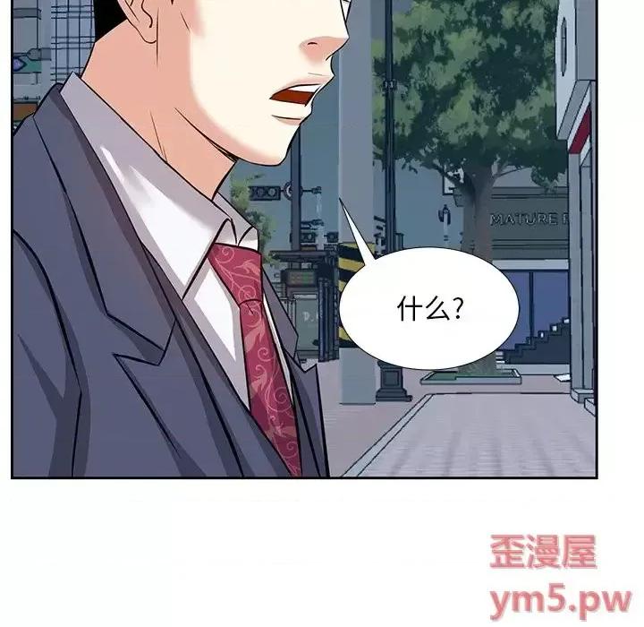 糖果恋人 糖果恋人-第 6 话 第118页