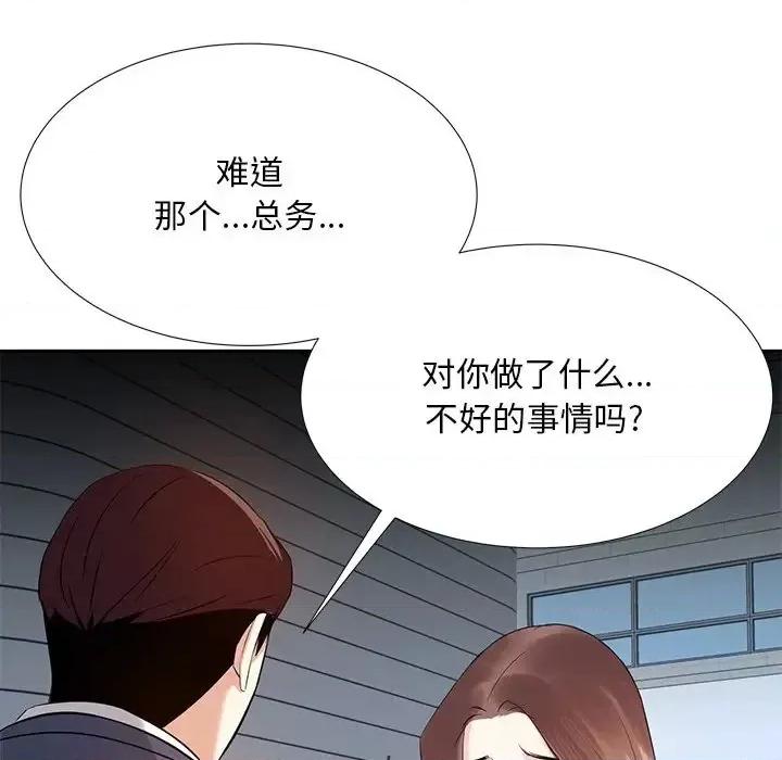 糖果恋人 糖果恋人-第 6 话 第119页