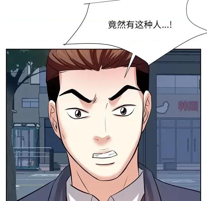 糖果恋人 糖果恋人-第 6 话 第121页