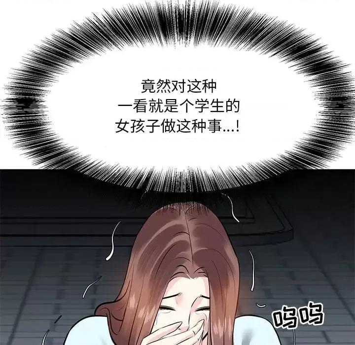 糖果恋人 糖果恋人-第 6 话 第123页