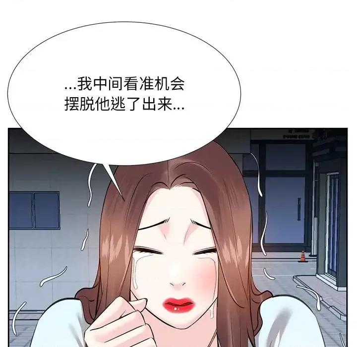 糖果恋人 糖果恋人-第 6 话 第126页