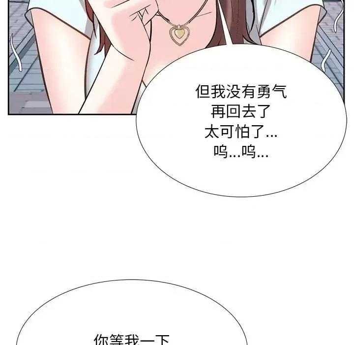 糖果恋人 糖果恋人-第 6 话 第127页