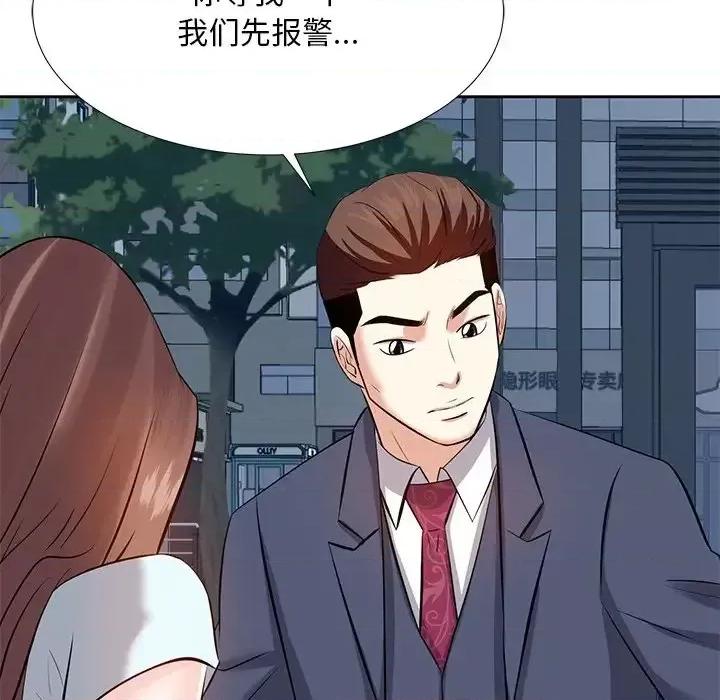 糖果恋人 糖果恋人-第 6 话 第128页
