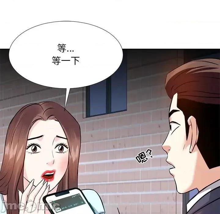 糖果恋人 糖果恋人-第 6 话 第130页