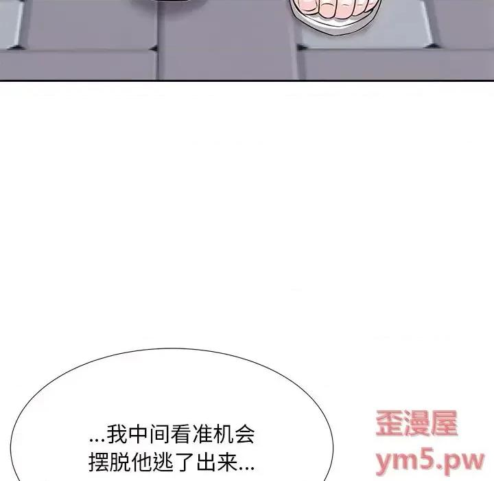糖果恋人 糖果恋人-第 7 话 第6页