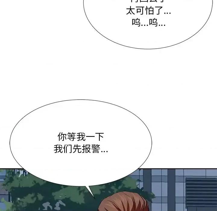 糖果恋人 糖果恋人-第 7 话 第8页