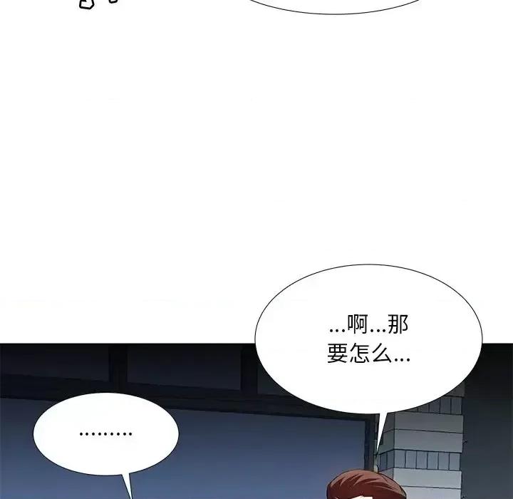 糖果恋人 糖果恋人-第 7 话 第14页