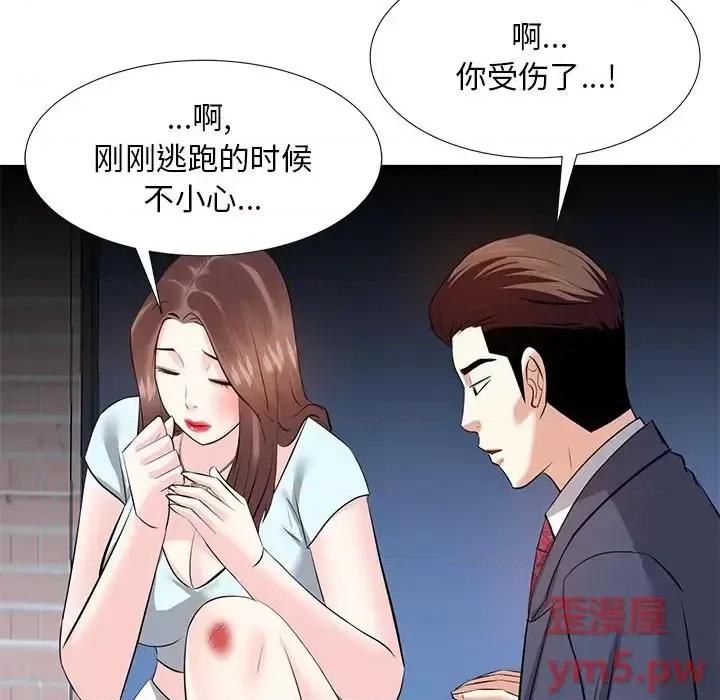 糖果恋人 糖果恋人-第 7 话 第19页