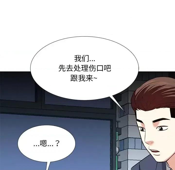糖果恋人 糖果恋人-第 7 话 第21页