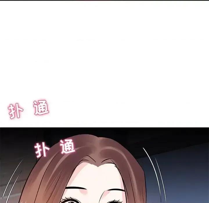 糖果恋人 糖果恋人-第 7 话 第23页