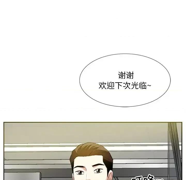 糖果恋人 糖果恋人-第 7 话 第33页