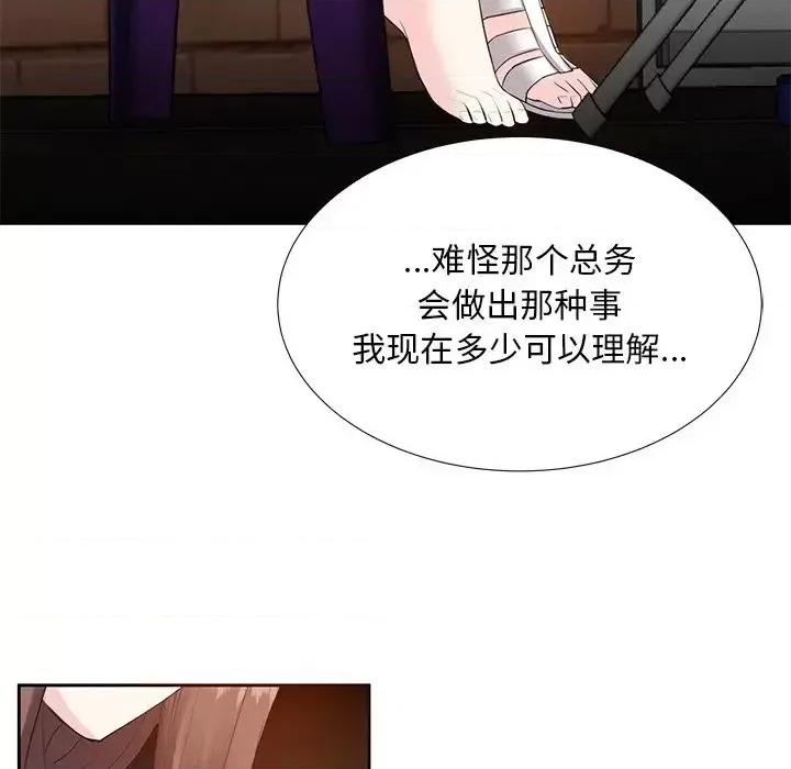 糖果恋人 糖果恋人-第 7 话 第41页