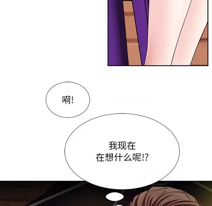 糖果恋人 糖果恋人-第 7 话 第43页