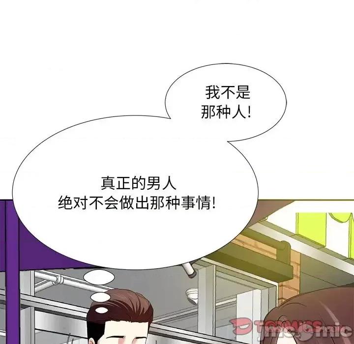 糖果恋人 糖果恋人-第 7 话 第45页