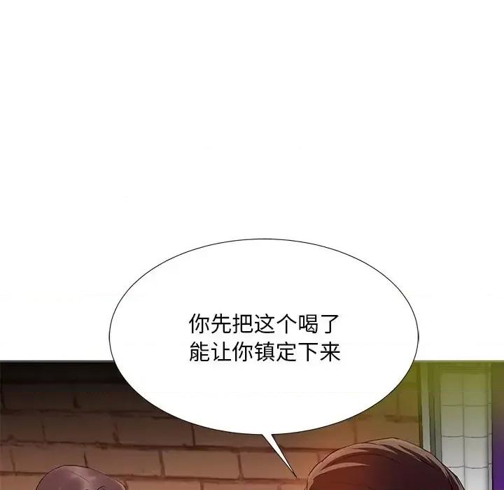 糖果恋人 糖果恋人-第 7 话 第47页