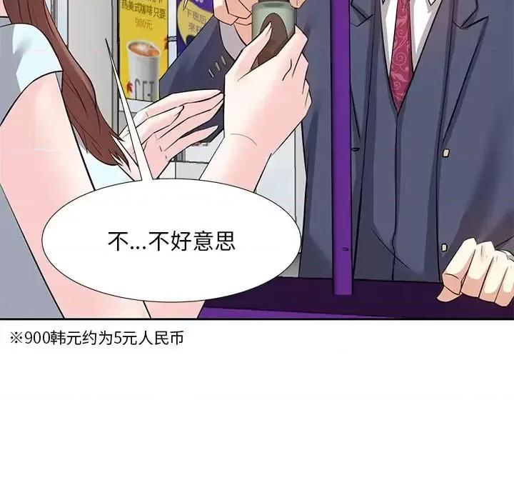 糖果恋人 糖果恋人-第 7 话 第52页