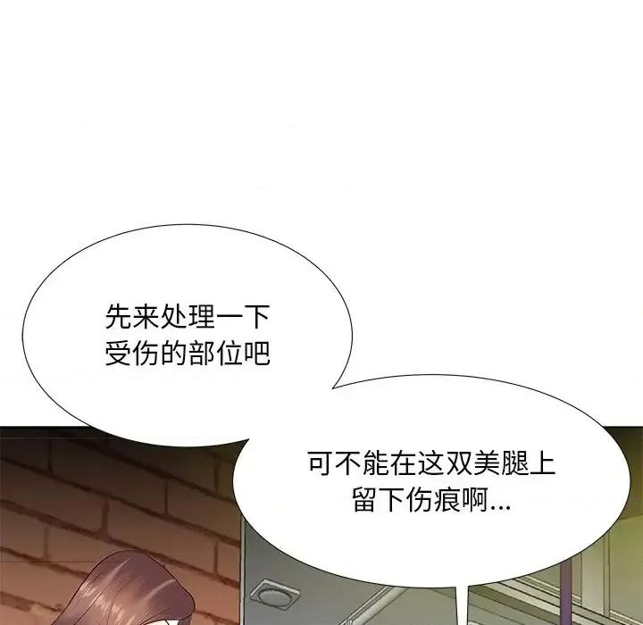 糖果恋人 糖果恋人-第 7 话 第61页