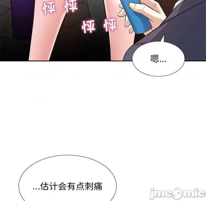糖果恋人 糖果恋人-第 7 话 第65页