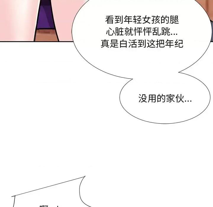 糖果恋人 糖果恋人-第 7 话 第67页