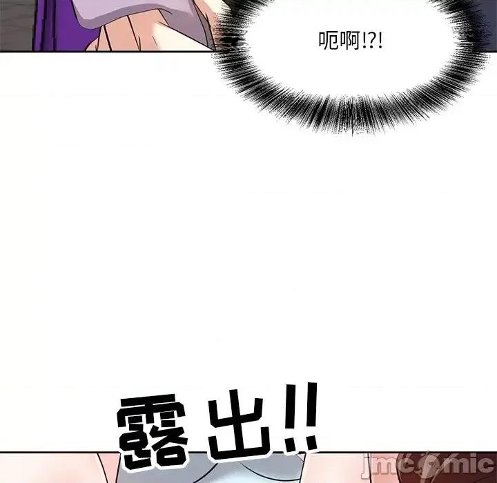 糖果恋人 糖果恋人-第 7 话 第70页