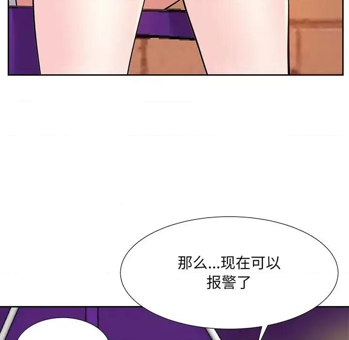 糖果恋人 糖果恋人-第 7 话 第83页