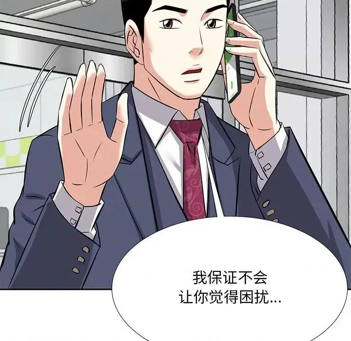 糖果恋人 糖果恋人-第 7 话 第86页