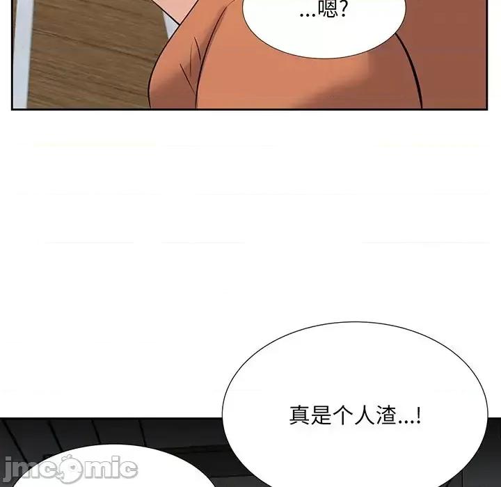 糖果恋人 糖果恋人-第 7 话 第95页