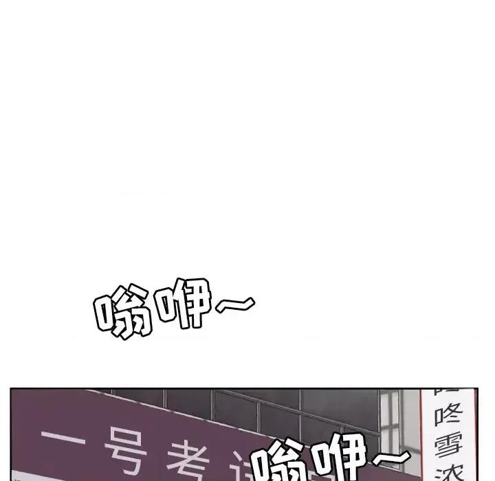 糖果恋人 糖果恋人-第 7 话 第98页