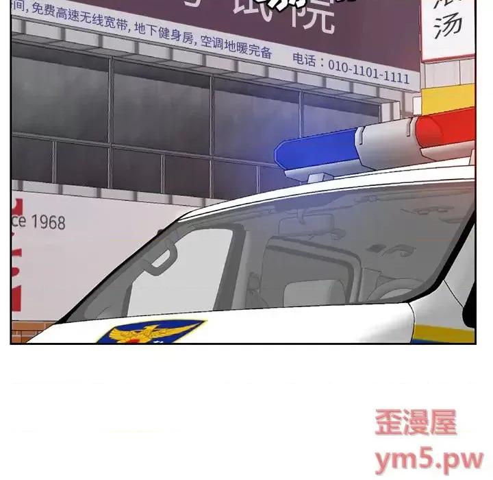 糖果恋人 糖果恋人-第 7 话 第99页
