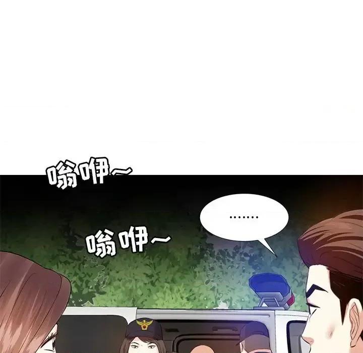 糖果恋人 糖果恋人-第 7 话 第102页