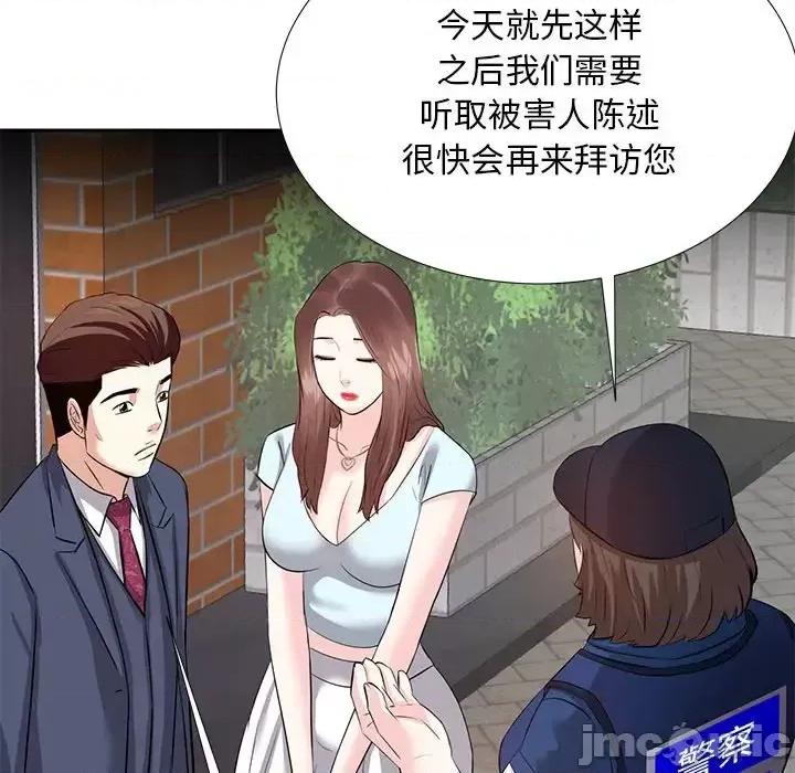 糖果恋人 糖果恋人-第 7 话 第105页