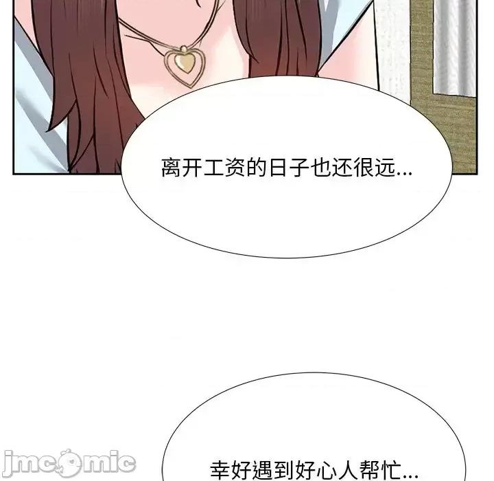 糖果恋人 糖果恋人-第 7 话 第115页