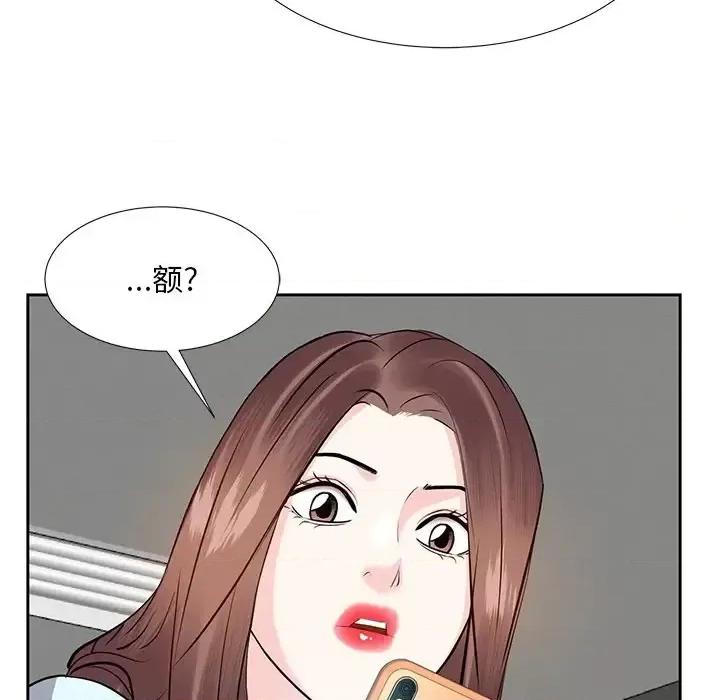 糖果恋人 糖果恋人-第 7 话 第119页