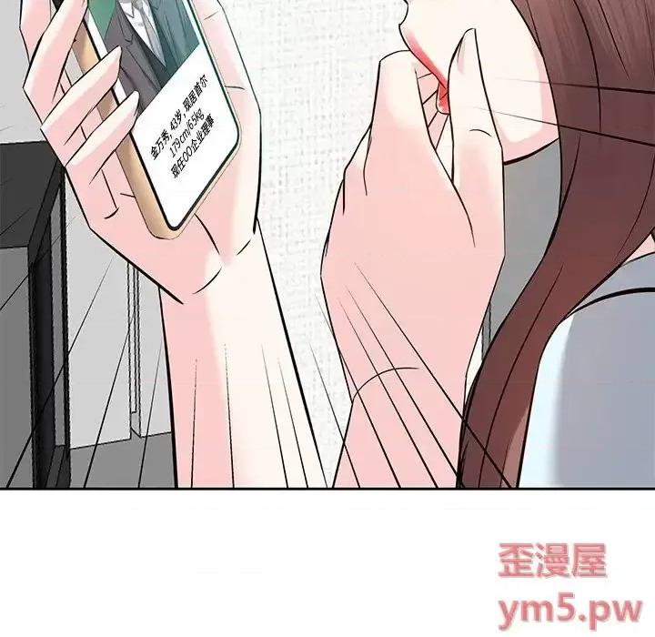 糖果恋人 糖果恋人-第 7 话 第122页