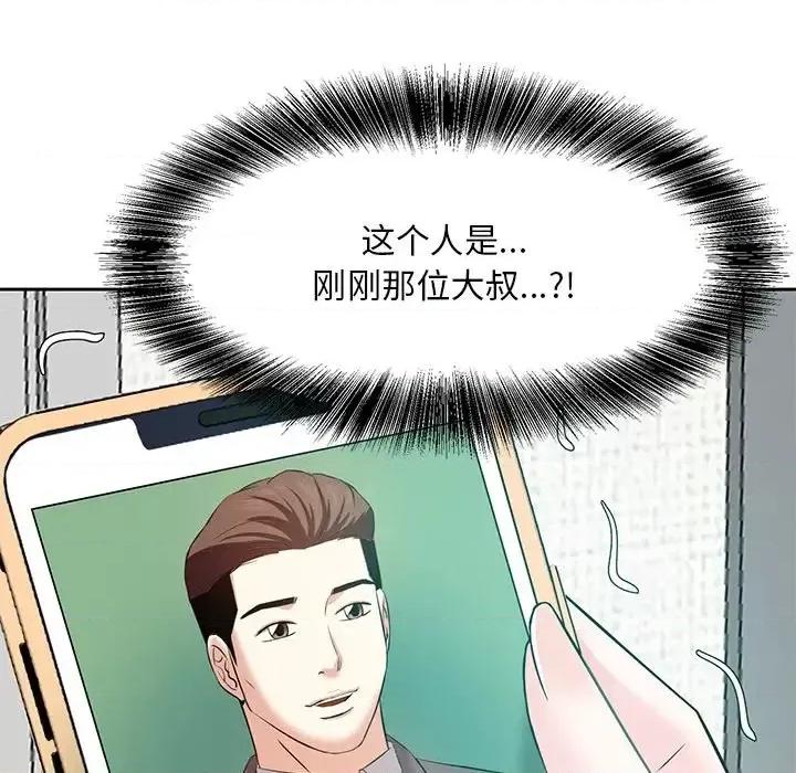 糖果恋人 糖果恋人-第 7 话 第123页