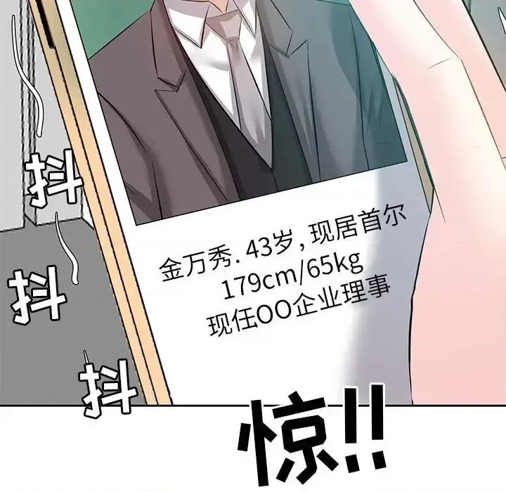 糖果恋人 糖果恋人-第 7 话 第124页