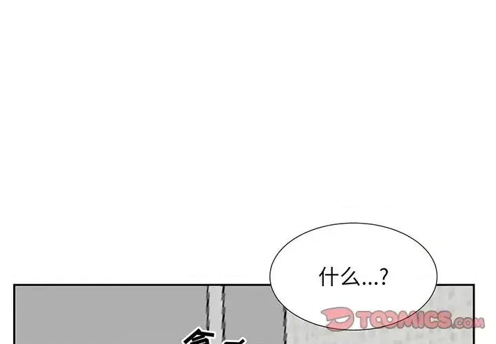 糖果恋人 糖果恋人-第 8 话 第3页