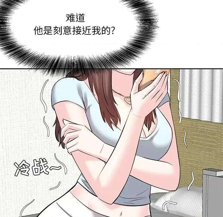 糖果恋人 糖果恋人-第 8 话 第16页