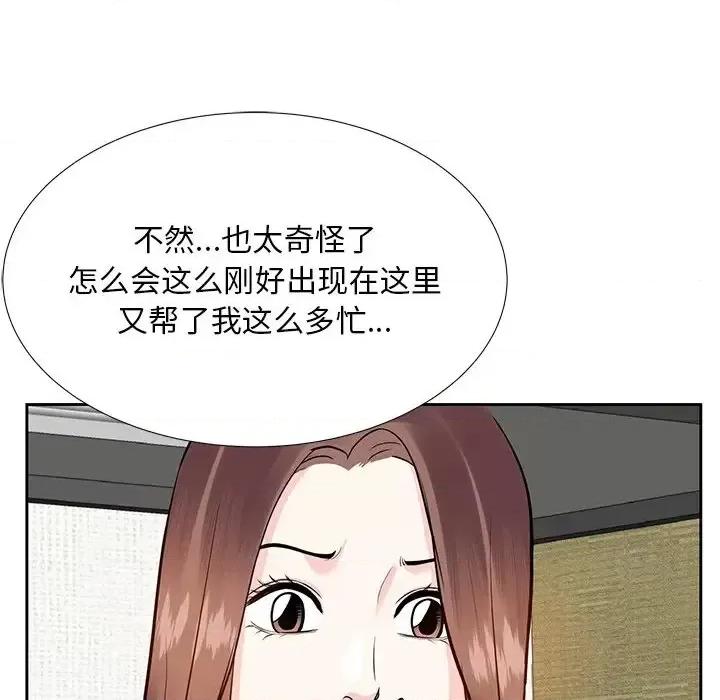 糖果恋人 糖果恋人-第 8 话 第18页