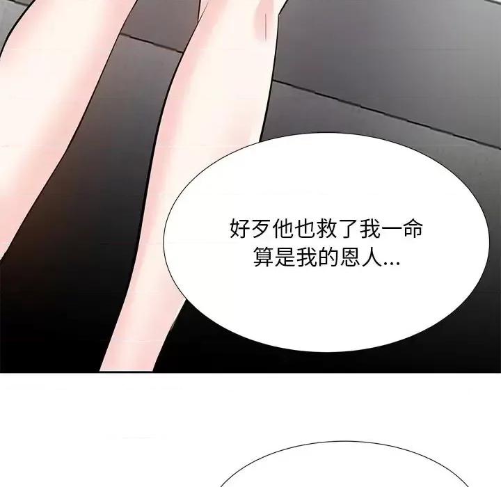 糖果恋人 糖果恋人-第 8 话 第29页