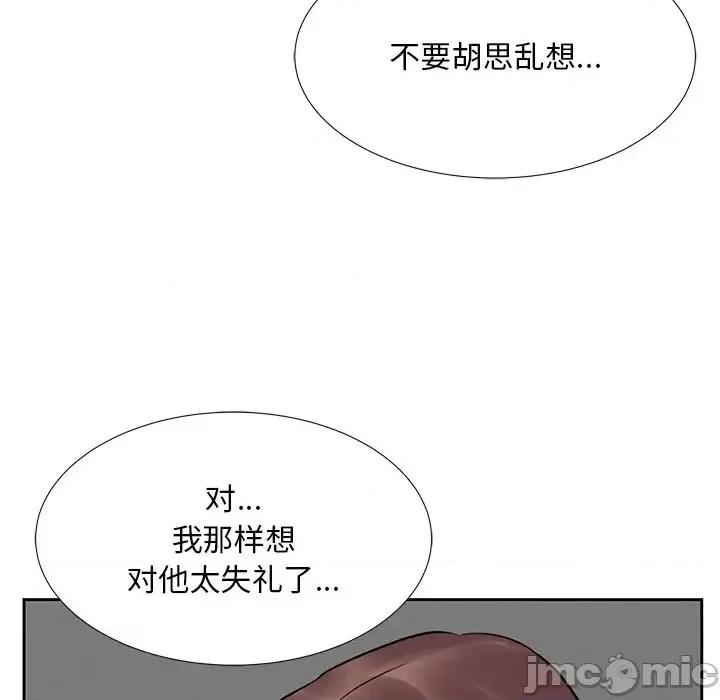 糖果恋人 糖果恋人-第 8 话 第30页