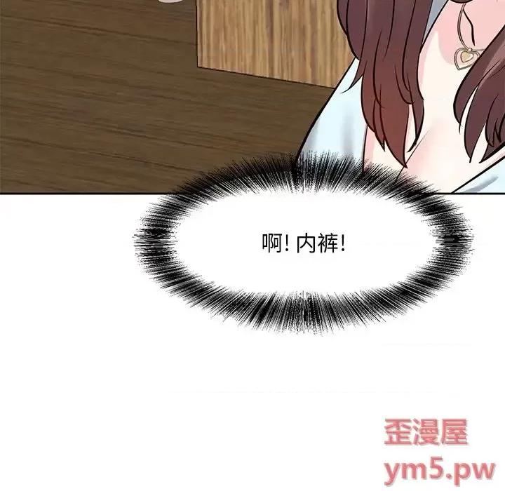 糖果恋人 糖果恋人-第 8 话 第33页