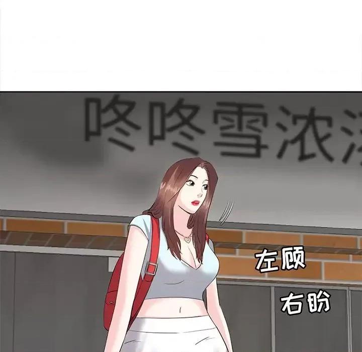 糖果恋人 糖果恋人-第 8 话 第43页