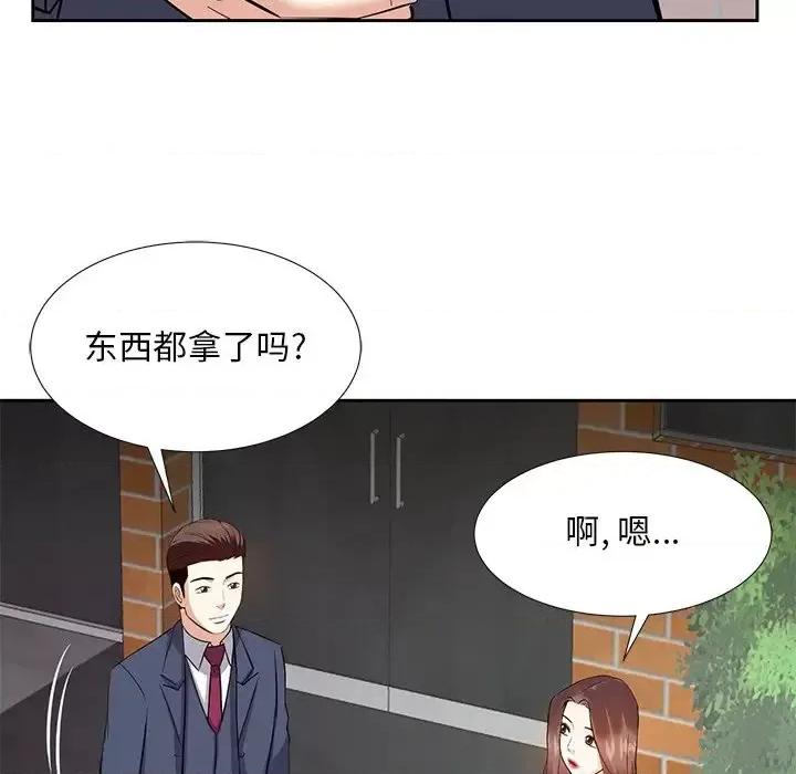 糖果恋人 糖果恋人-第 8 话 第46页