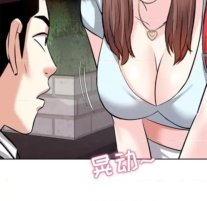 糖果恋人 糖果恋人-第 8 话 第52页