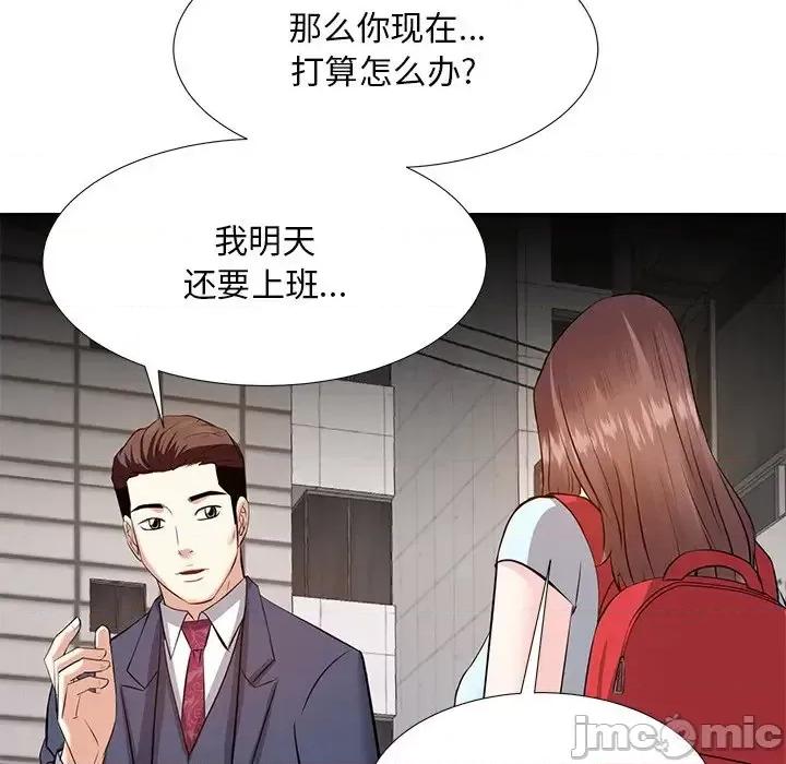 糖果恋人 糖果恋人-第 8 话 第55页