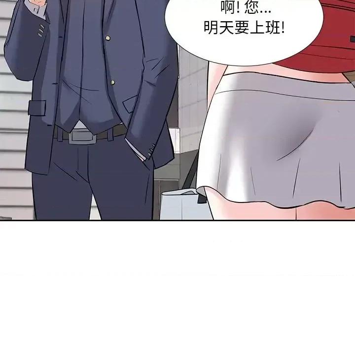 糖果恋人 糖果恋人-第 8 话 第56页