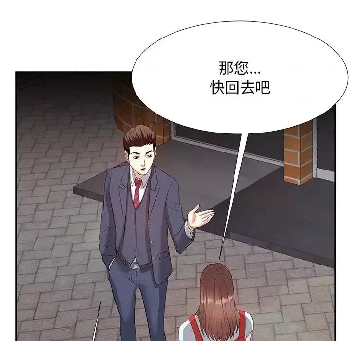 糖果恋人 糖果恋人-第 8 话 第57页