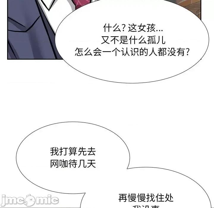糖果恋人 糖果恋人-第 8 话 第65页
